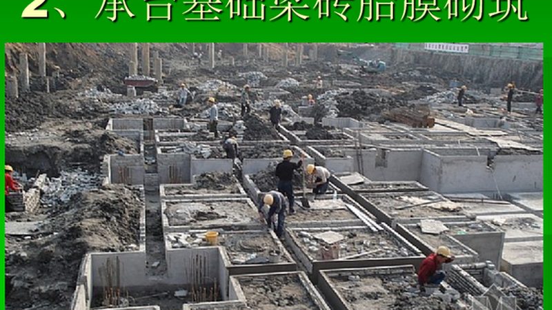 建筑工程施工与劳务分包的区别解析